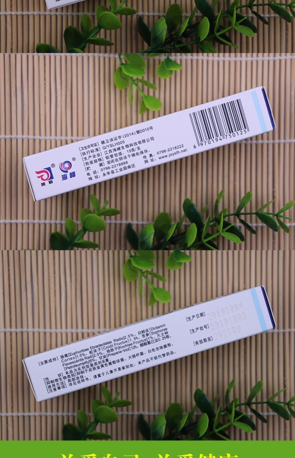 铍药师软膏成分图片