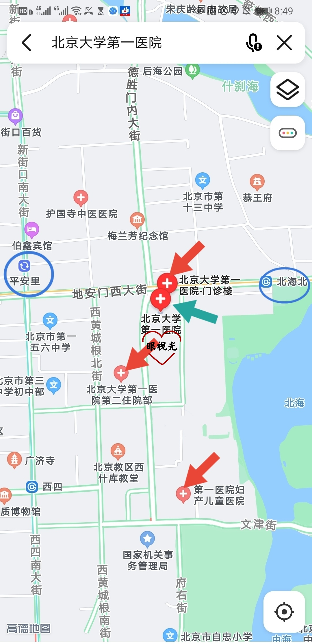 关于北京大学第一医院号贩子挂号,安全快速有效的信息