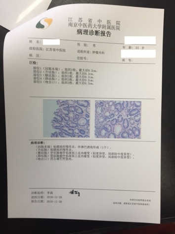 舒鹏教授治疗多发性肠息肉效案分享 - 好大夫在线