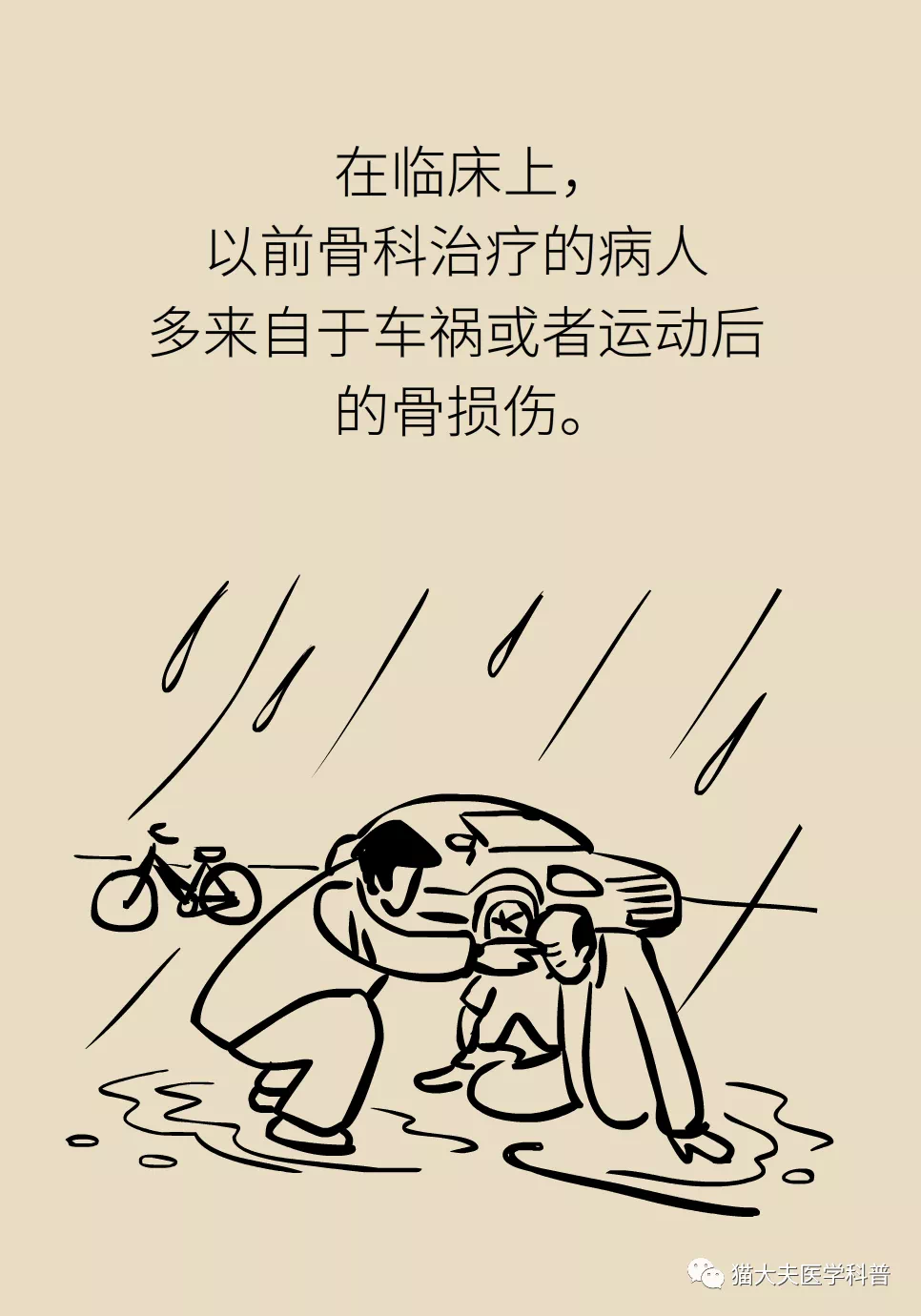 别逗了_骨折_发病原因_如何预防_康复锻炼 - 好大夫在线