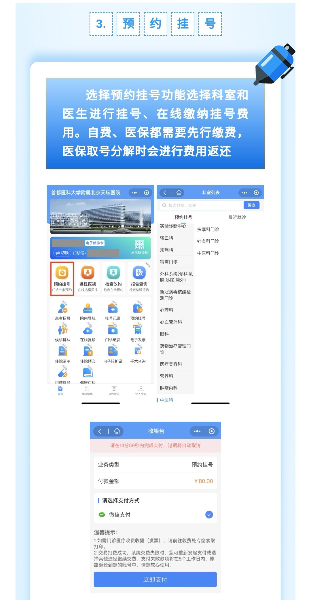 北京天壇醫院、代幫掛號，服務好速度快-北京天壇醫院,代幫掛號,服務好速度快的醫生 