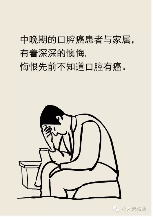 口腔癌的早期表現_口腔粘膜癌_症狀_症狀表現 - 好大夫在線