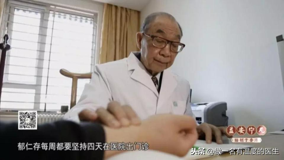 除了用经验方,郁仁存还有哪些简单实用调理方法?