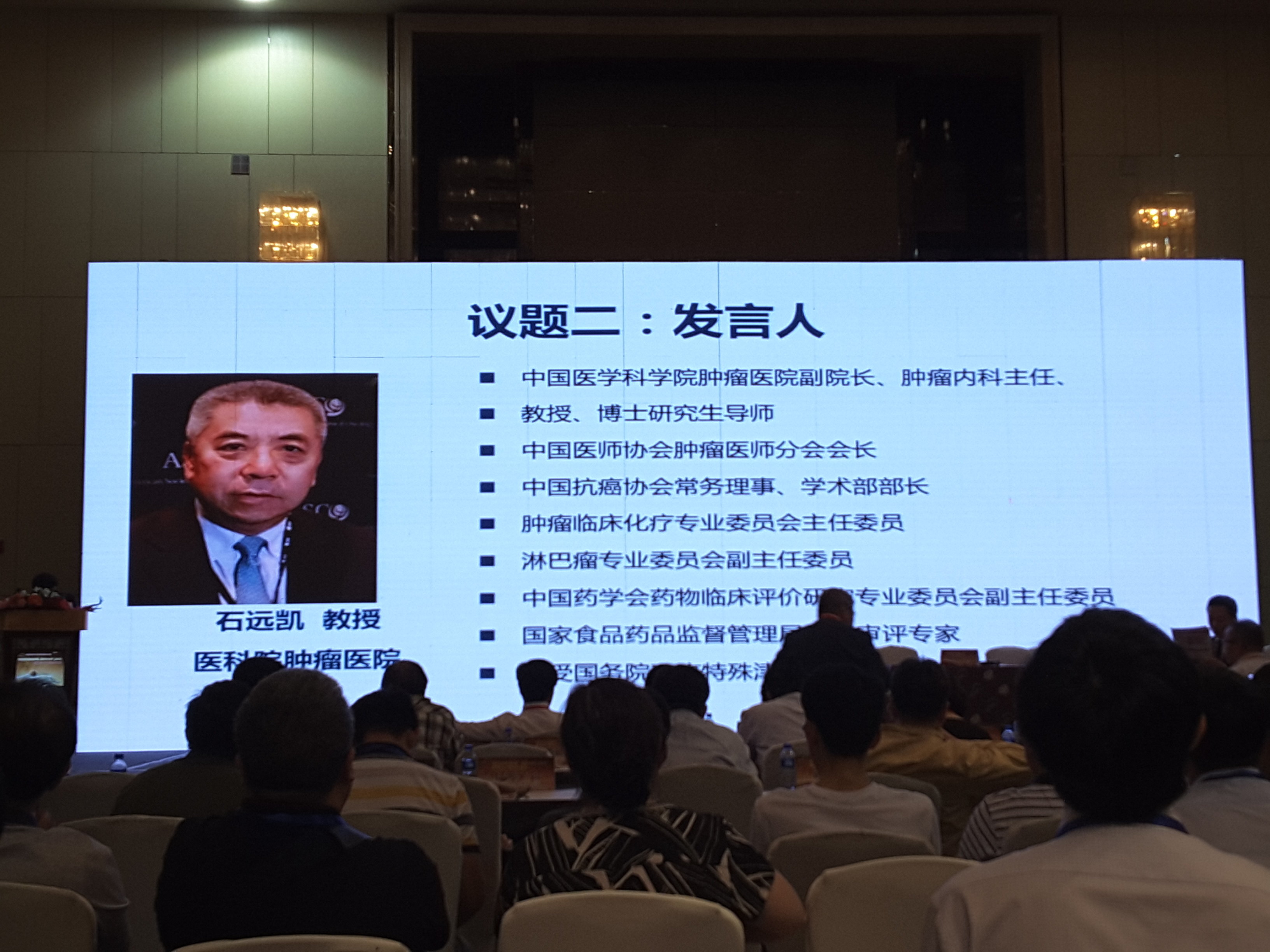 刘懿博士说肺癌(一六三)肺癌分子靶向治疗论坛 - 好大夫在线