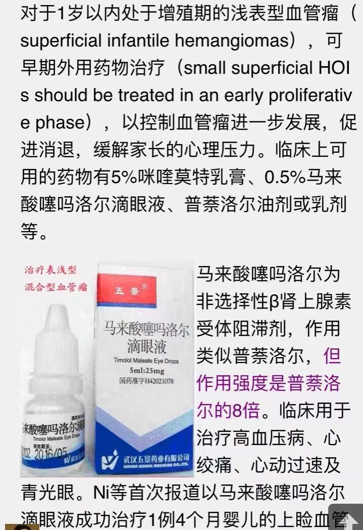 1岁内增殖期浅表血管瘤