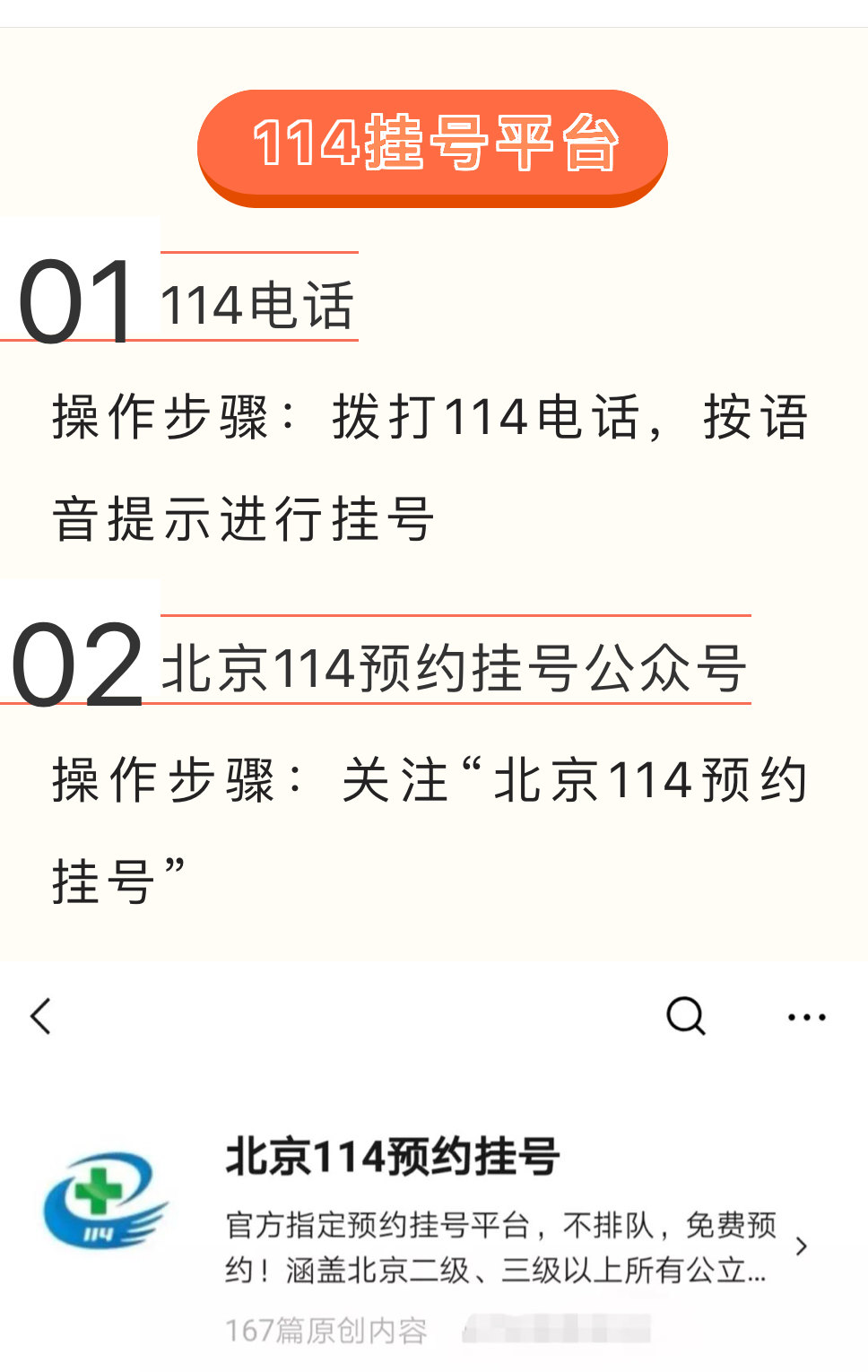 包含西苑医院号贩子一手挂号就是快;京医助手的词条 包含西苑医院号贩子一手挂号就是快;京医助手的词条