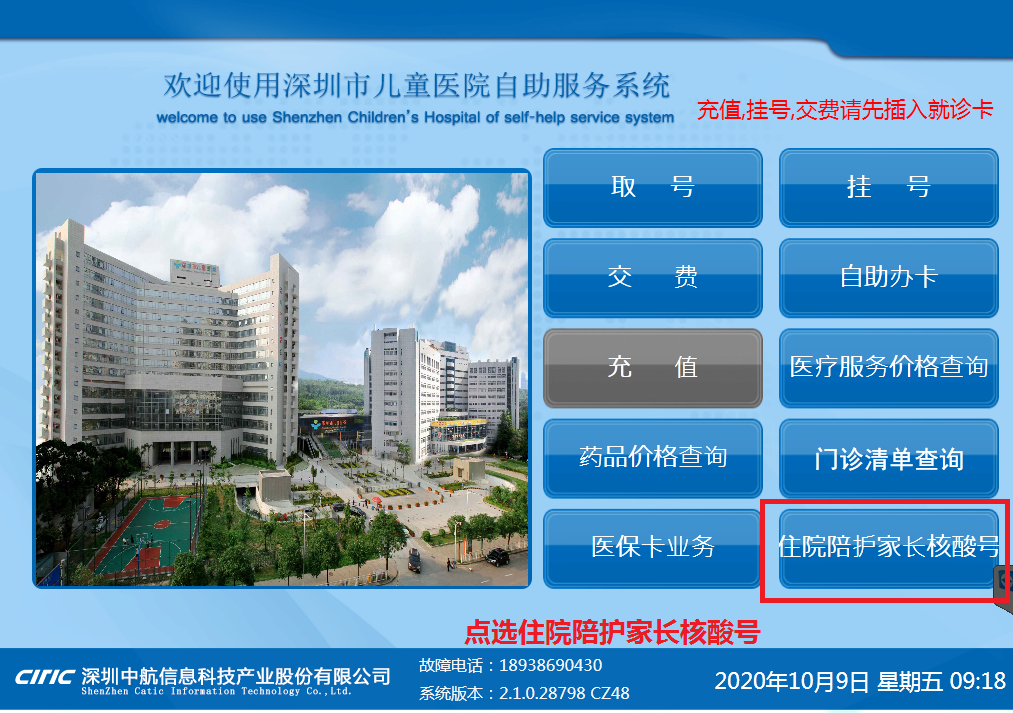 阜外医院办提前办理挂号住院北京阜外医院预约住院后要等多久