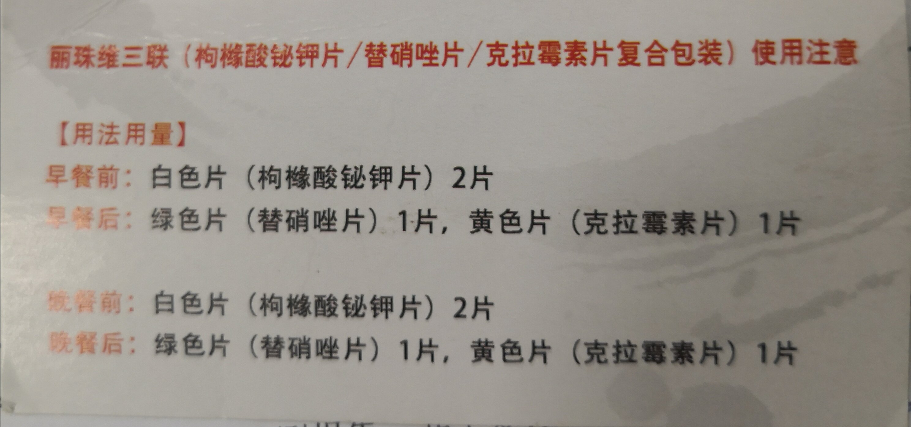 早上一半,晚上一半 即一天吃掉一盒  每一半具体服药参考图片说明二