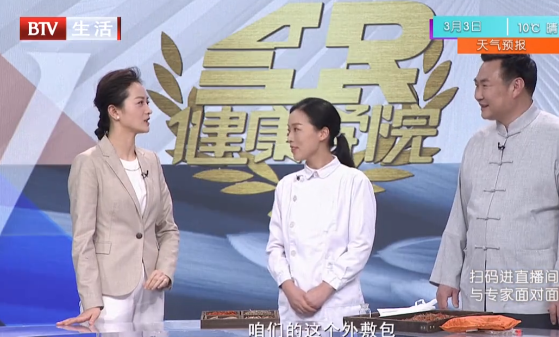 3招告别腰酸腿疼王建军主任做客北京电视台全民健康学院全纪录