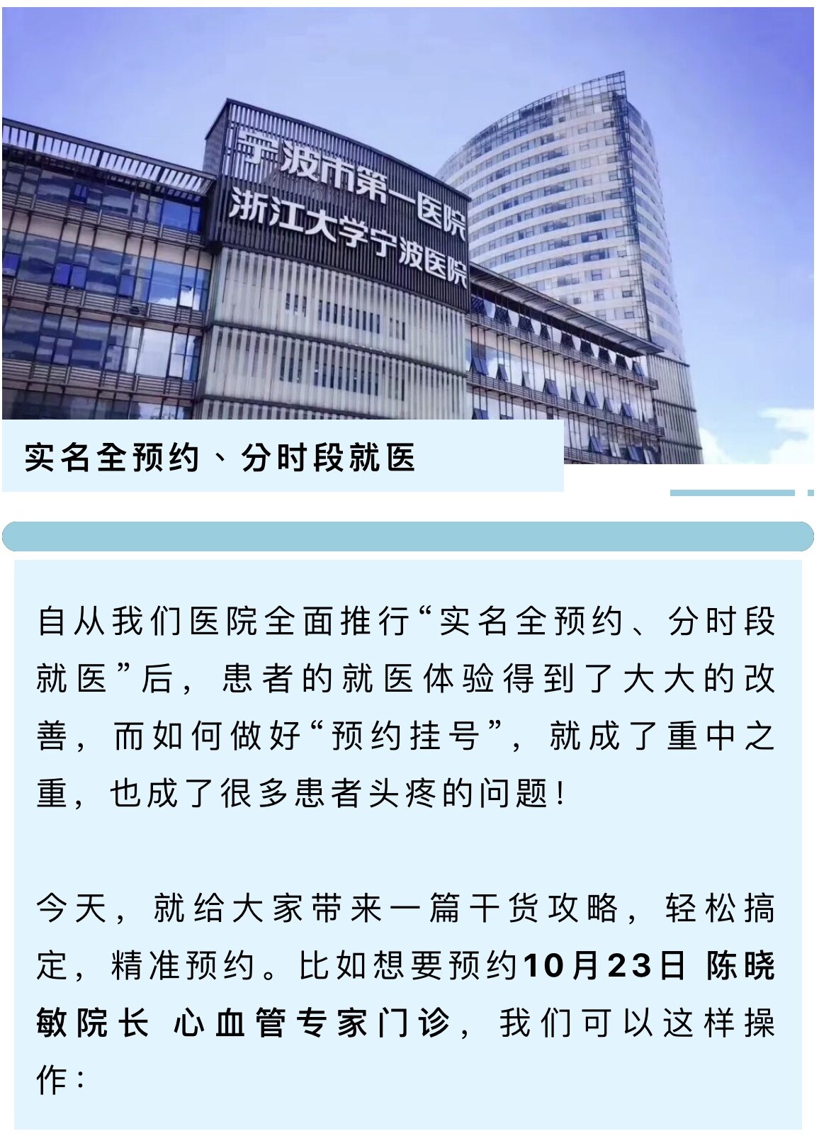 大学第一医院黄牛挂号医疗助手的简单介绍