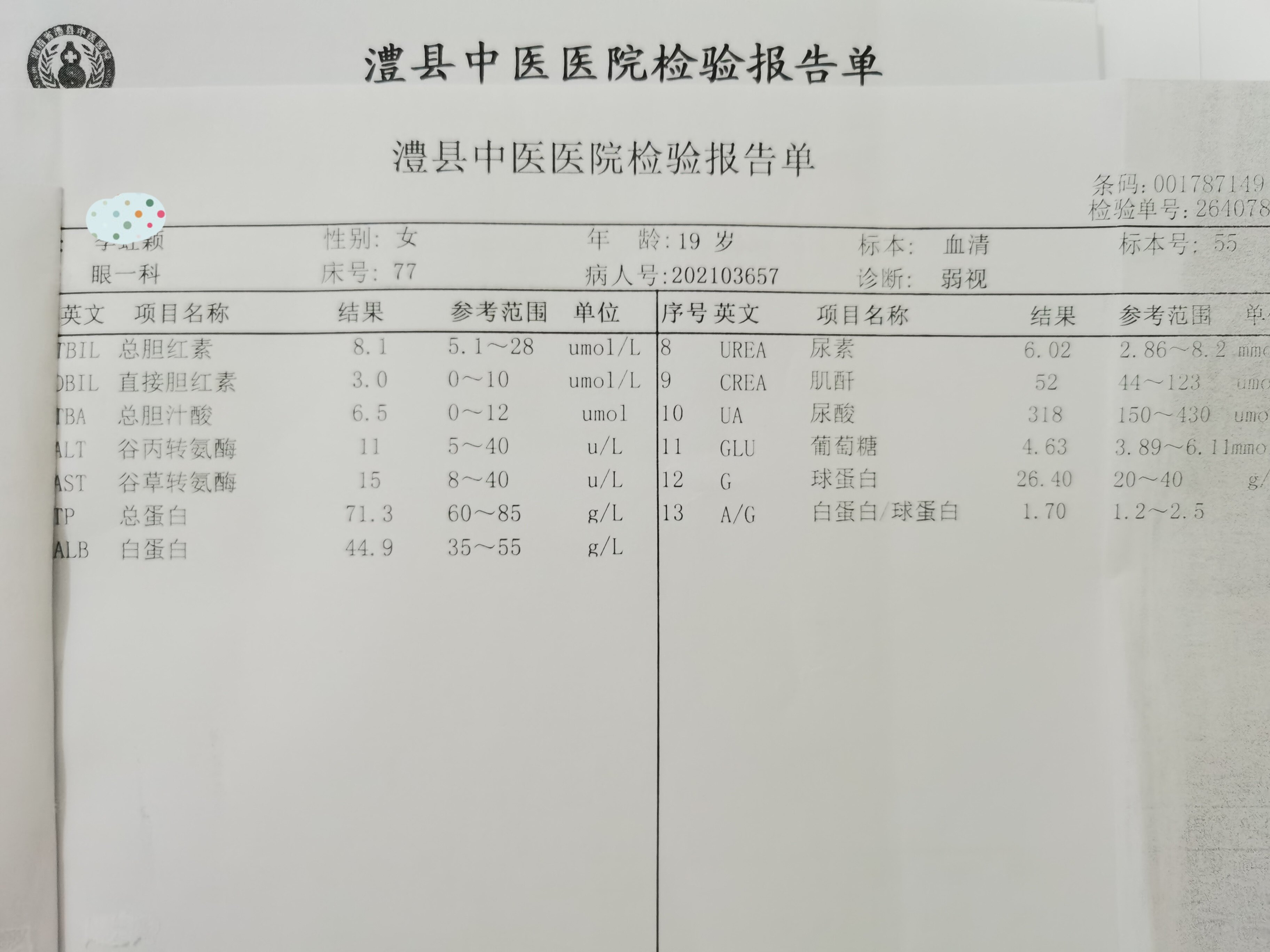 一例年輕患者特殊的黃斑水腫