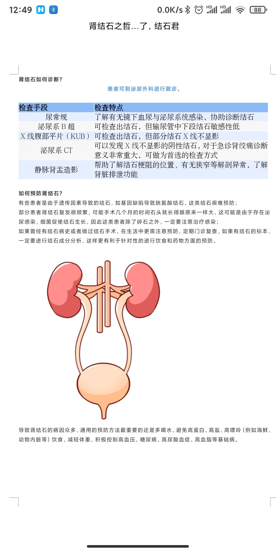 Screenshot_2021-01-31-12-49-32-945_cn.wps.moffice_eng.jpg