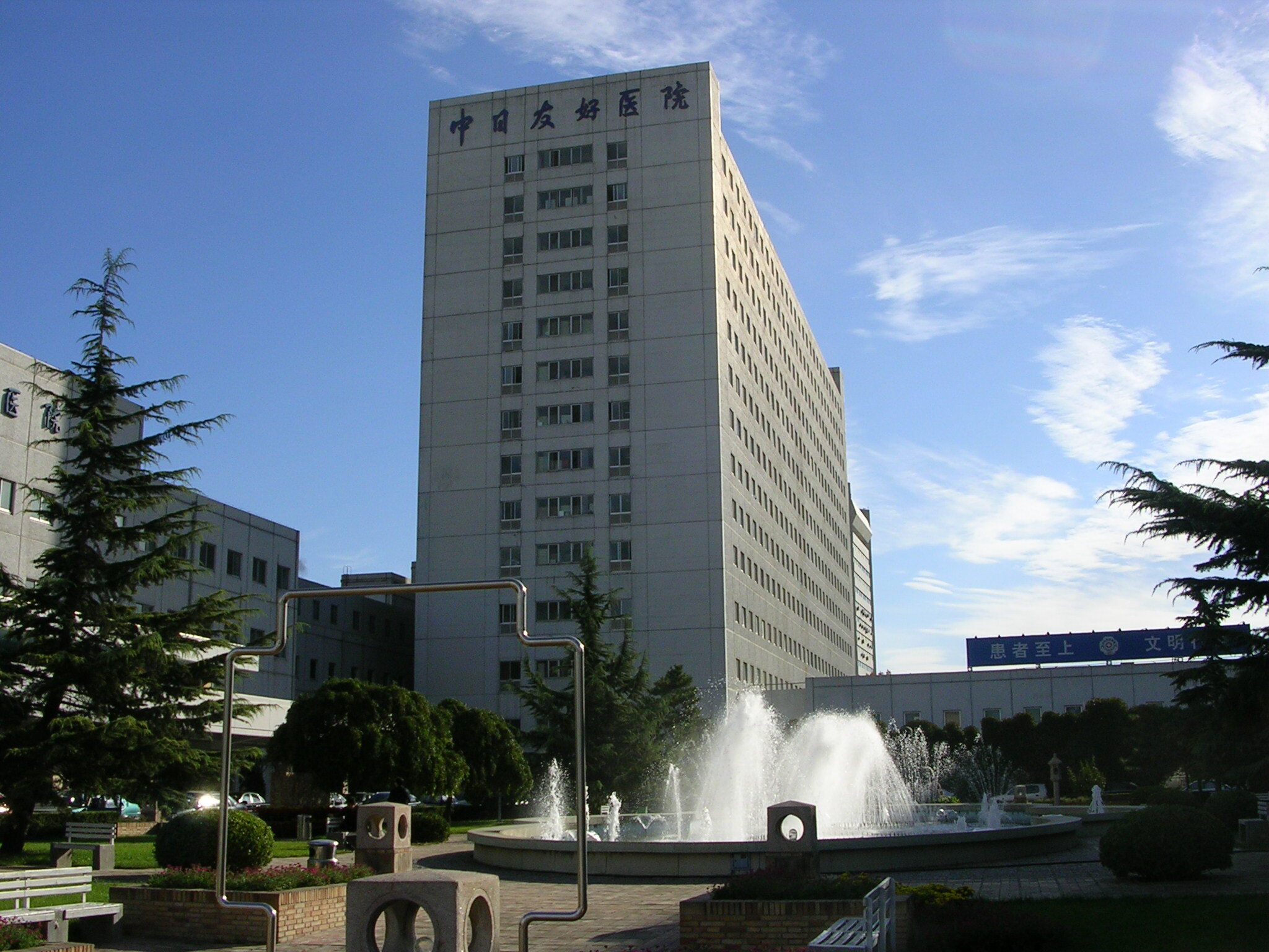 中日友好医院大楼图片