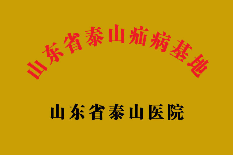 專家介紹:薛運章山東省泰山疝病基地負責人山東省醫師協會疝和腹壁