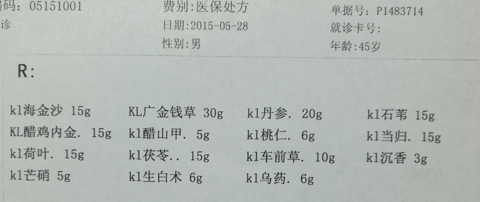 手指过敏,皮肤白斑,肾结石案 - 好大夫在线