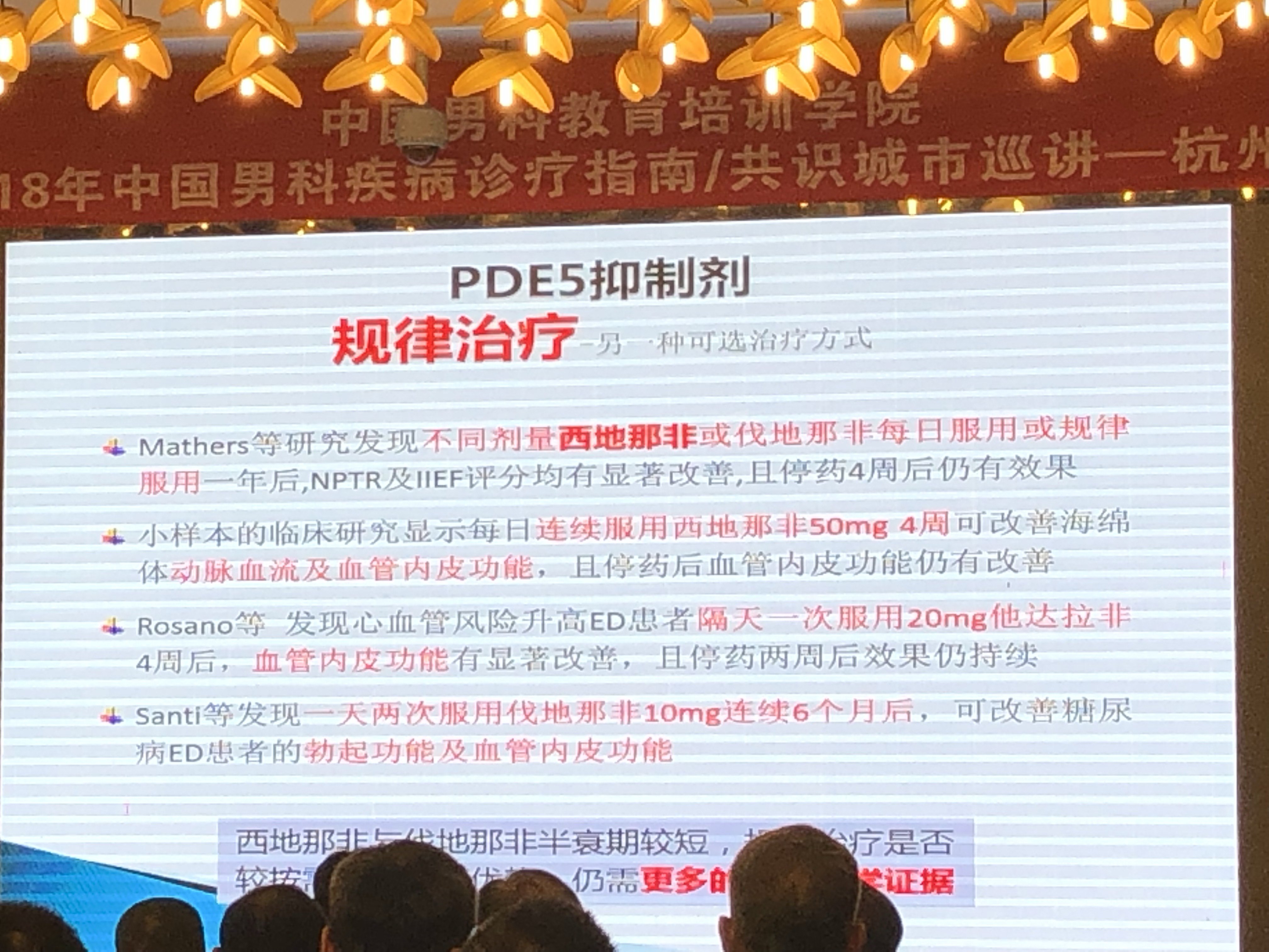 勃起功能障礙[陽痿勃起功能低下]的康復行為治療 - 好大夫在線