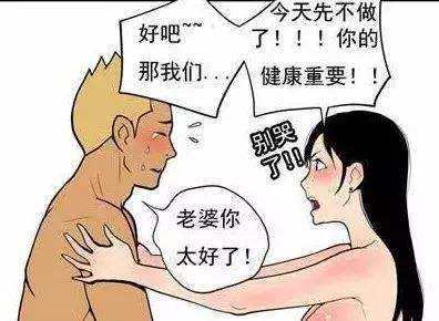 不射精症 你到底做了什么 男性不育 疾病介绍