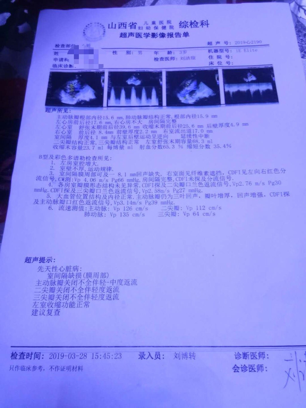 先心病手术小故事 一 先心病手术小故事 一
