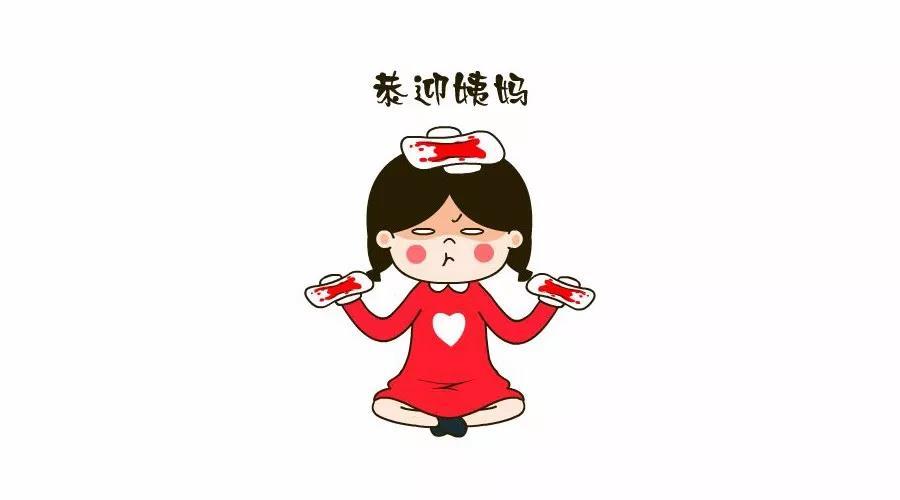 吃什么可以快速来大姨妈 u4YBAFwaBEqAW6enAABOO3dPA60779.jpg?_ms_=7184