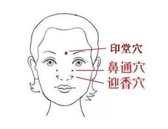 三分钟按摩,鼻通精神爽!_过敏性鼻炎_治疗方法_日常护理 - 好大夫在线