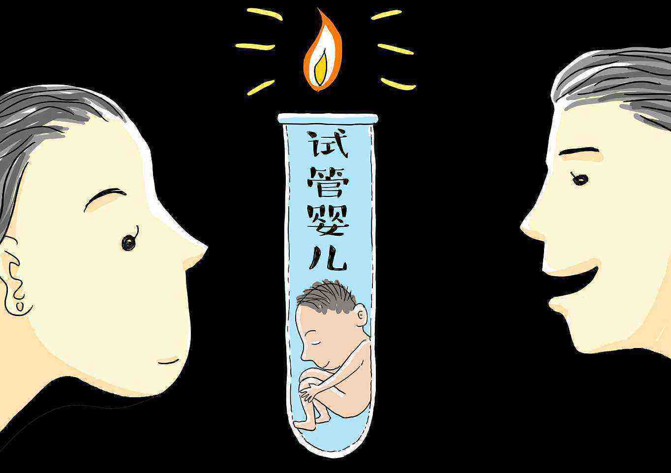 试管婴儿的成功率是多少 需要花多少钱 影响因素 试管婴儿