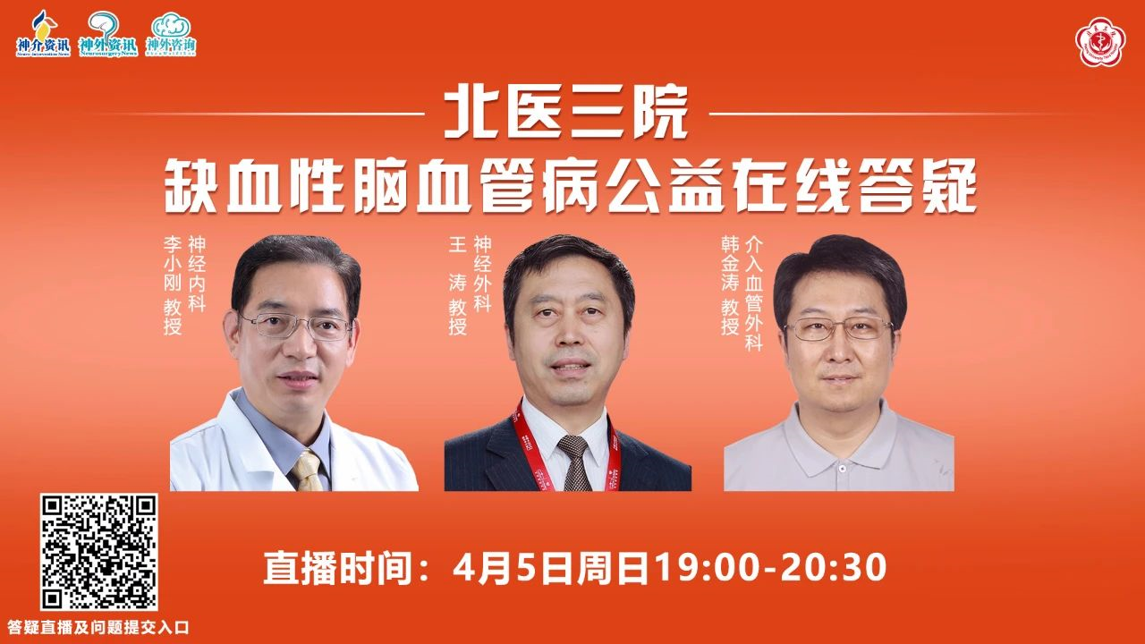 北醫三院全天在線急您所急北醫三院北京預約掛號統一平臺官網 北醫三院全天在線急您所急北醫三院北京預約掛號統一平臺官網