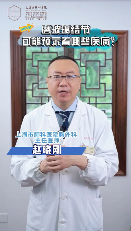 磨玻璃结节预示哪些疾病？