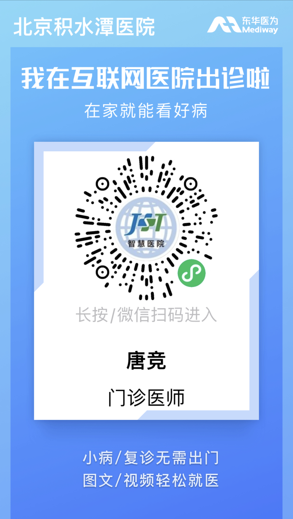 包含北京积水潭医院、全程透明收费号贩子挂号电话_挂号无需排队，直接找我们的词条