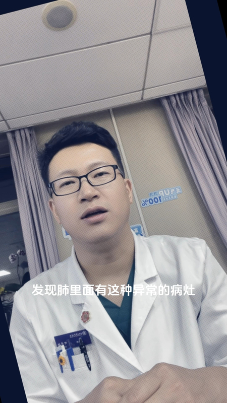 什么是肺结节？