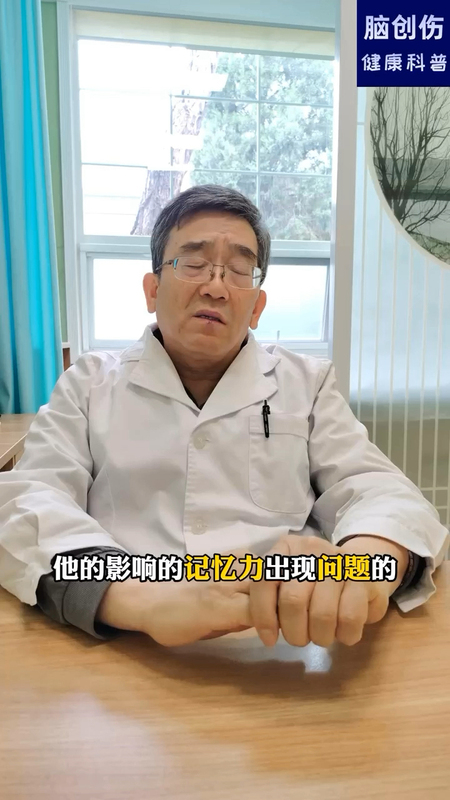 脑损伤记忆力
