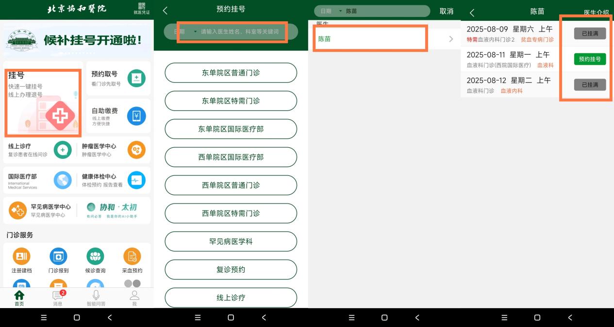 包含北京協和醫院、門頭溝區號販子聯系方式全天在門口隨時聯系的詞條 包含北京協和醫院、門頭溝區號販子聯系方式全天在門口隨時聯系的詞條