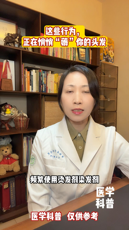这些行为，正在悄悄“薅”你的头发