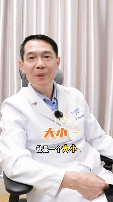 腺样体肥大90%必须切？3个手术硬指标！＃耳鼻喉沈伟＃
