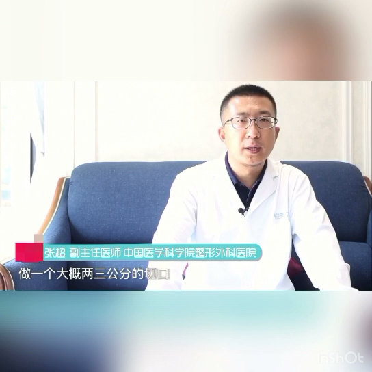 假体垫下巴的手术过程（3/3）