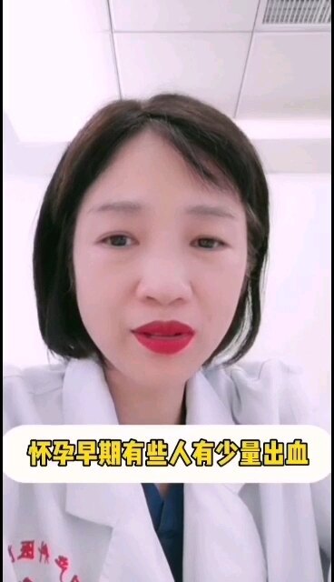 孕早期出血怎么办