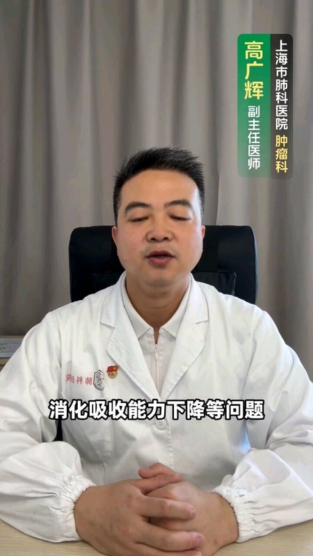 抗肿瘤治疗过程中如何补充营养？