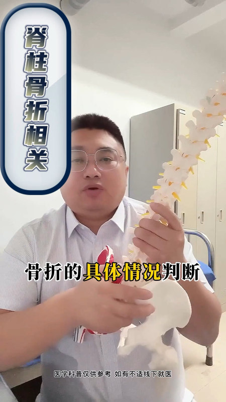 骶椎5骨折能走路吗？