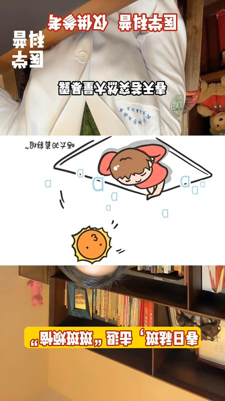 春日祛斑，击退“斑斑烦恼”
