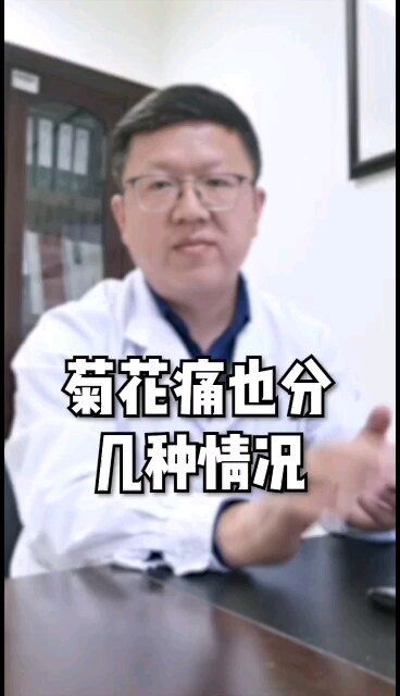 外痔有四种，教你如何识别