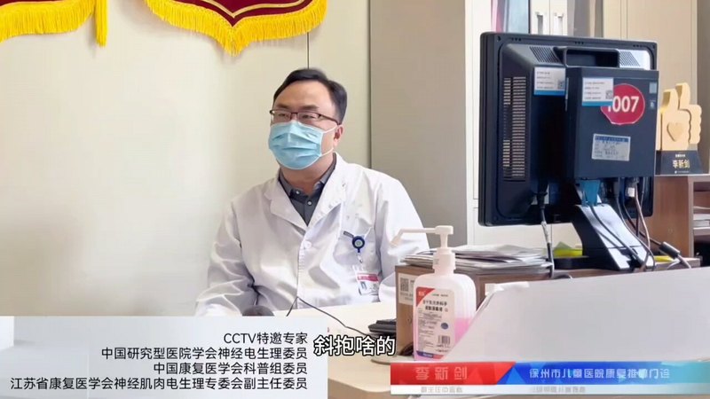 发现斜颈首先明确原因再针对性干预