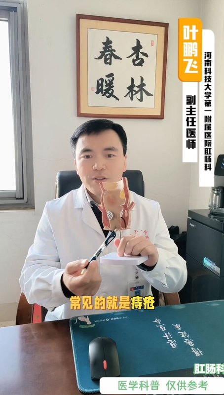 肛门旁长了疙瘩是咋回事？