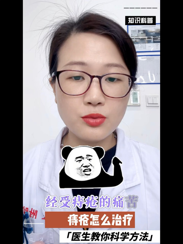 痔疮怎么治疗？医生告诉你科学方法，看看你做对了么？