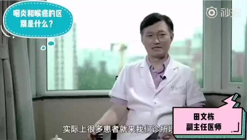咽喉炎和喉癌的区别有哪些？