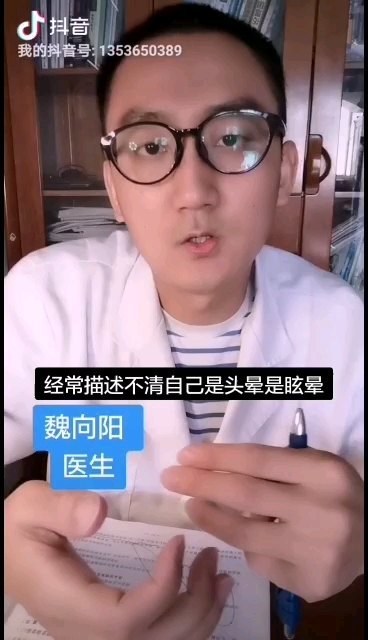 头晕、眩晕和晕厥，你分得清吗？
