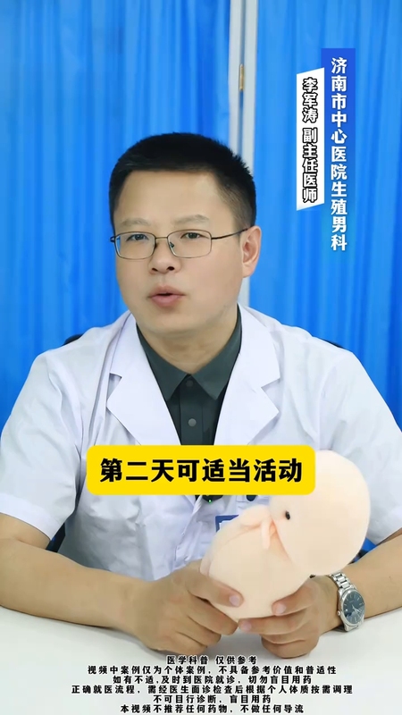 包皮术后注意事项