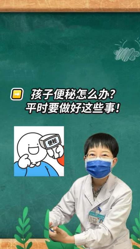 便秘的生活行为干预