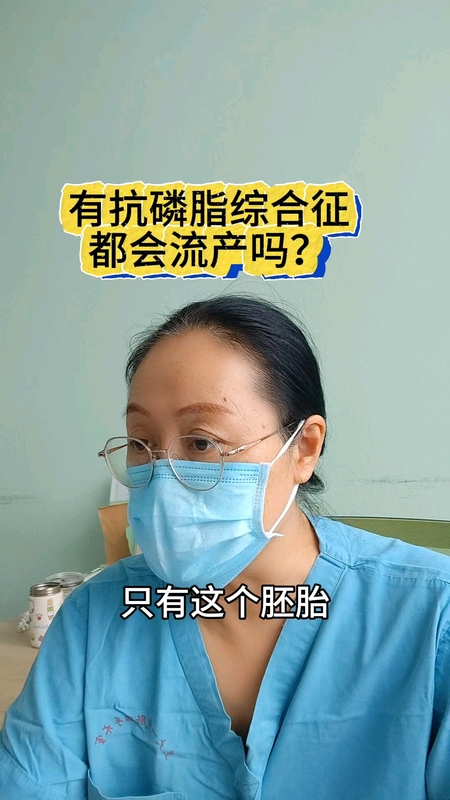 什么样的胚胎一定会流产？