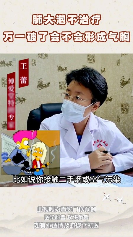肺大泡可怕吗？