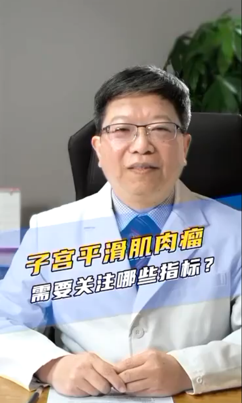 子宫平滑肌肉瘤