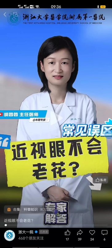近视眼不会老花？老花眼可以手术吗？